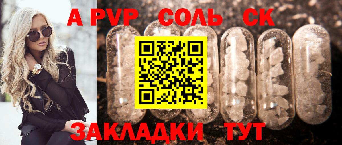 Alpha PVP VHQ Сокол