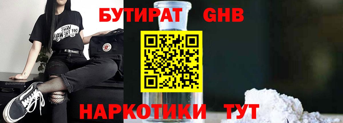 Сокол  БУТИРАТ вода  Вход с VPN 