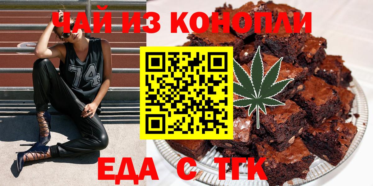 Cannafood марихуана Сокол