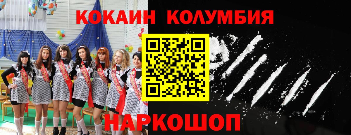 Cocaine Эквадор Сокол