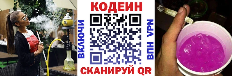 Кодеин Purple Drank  ОМГ ОМГ ссылка  Сокол 