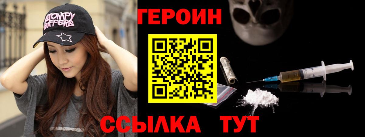 Героин герыч Сокол