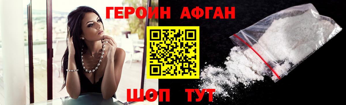 ГЕРОИН  Вход с VPN  Сокол  ГЕРОИН VHQ 