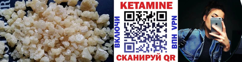 Кетамин VHQ  Сокол 