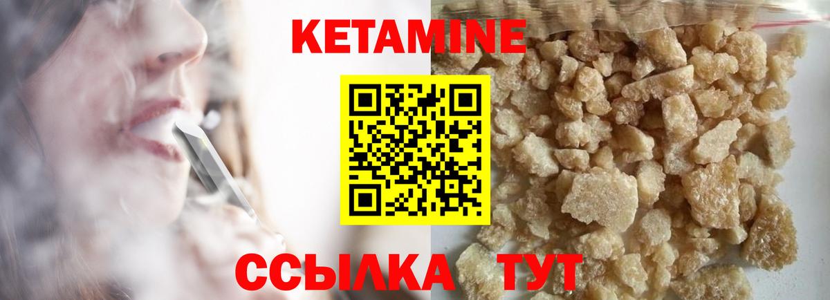КЕТАМИН ketamine  Вход с VPN  Сокол  blacksprut ТОР  Кетамин VHQ 