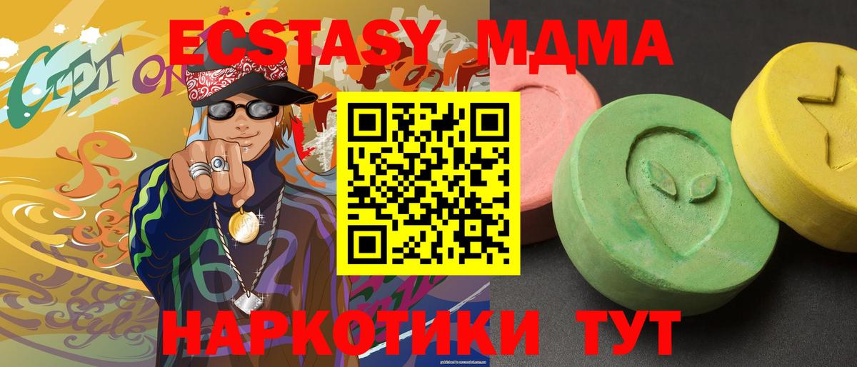 Сокол  МДМА молли  MDMA кристаллы  Вход с VPN 