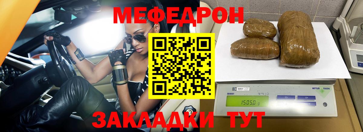 МЕФ кристаллы Сокол