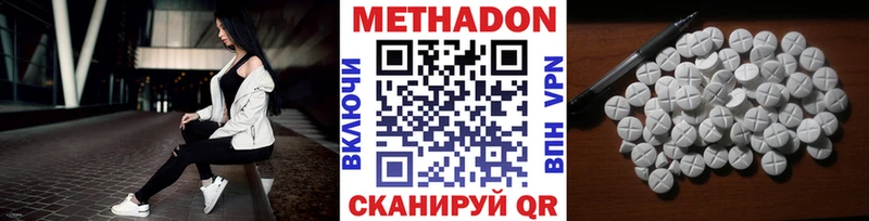 Метадон кристалл  Сокол 