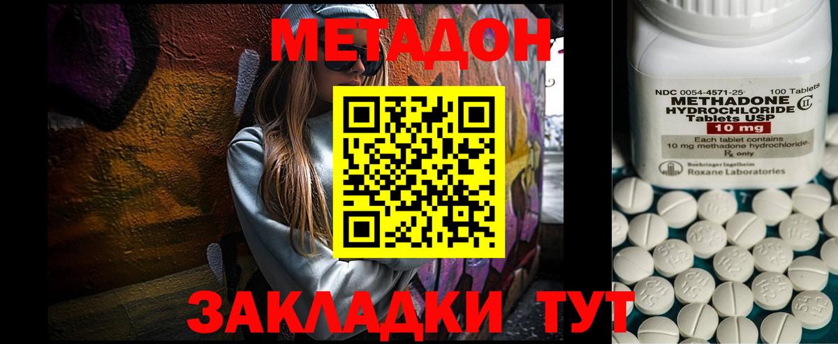 МЕТАДОН VHQ  Вход с VPN  МЕТАДОН белоснежный  Сокол 