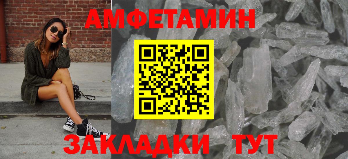 МЕТАМФЕТАМИН кристалл Сокол