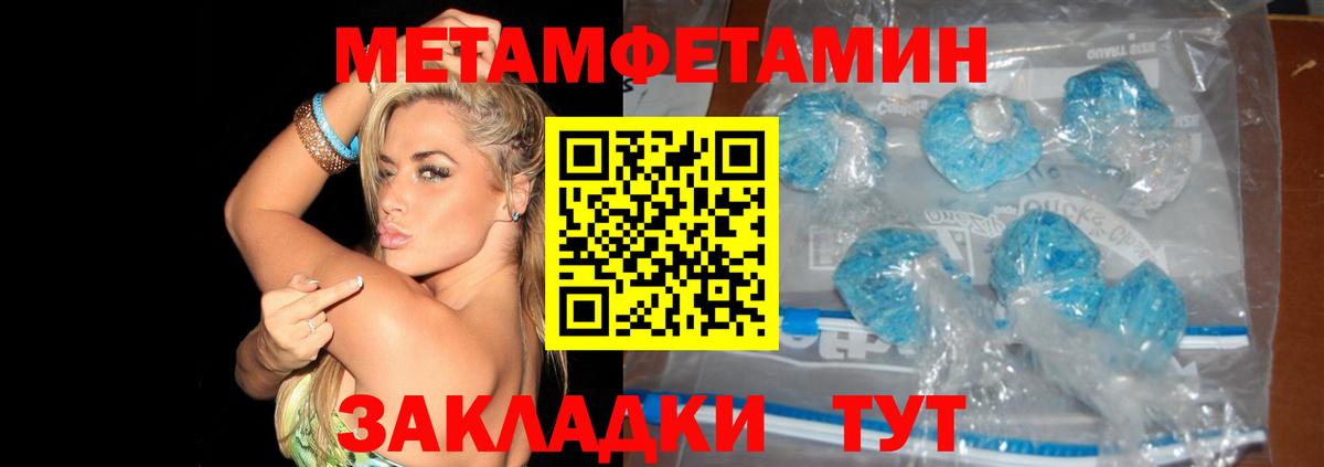 МЕТАМФЕТАМИН витя  Вход с VPN  Сокол  МЕТАМФЕТАМИН витя 
