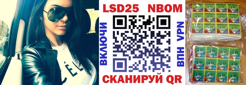 Марки NBOMe 1,5мг Сокол