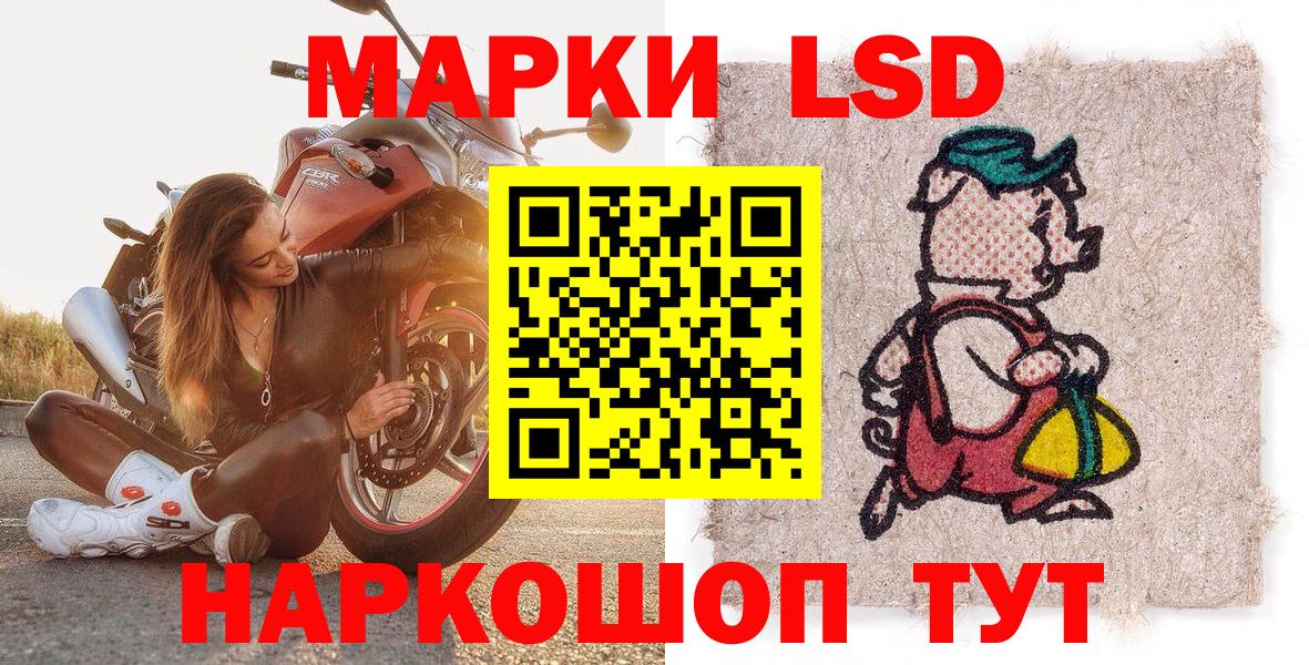Марки NBOMe 1500мкг Сокол