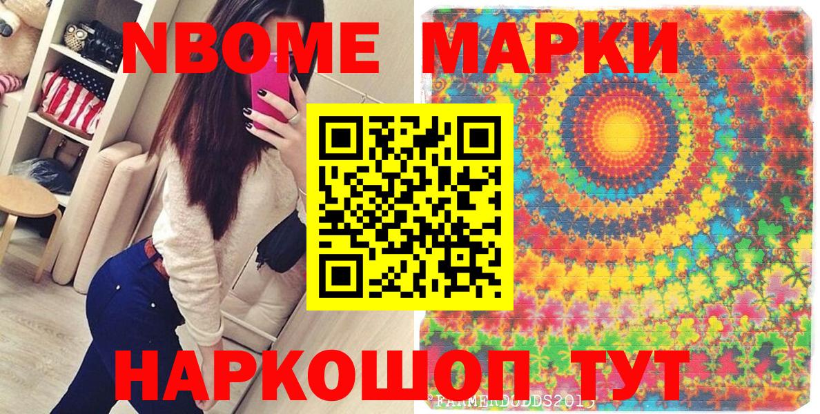 Марки 25I-NBOMe  Марки N-bome 1,8мг  Сокол  Вход с VPN  даркнет сайт  Марки N-bome 1,8мг 